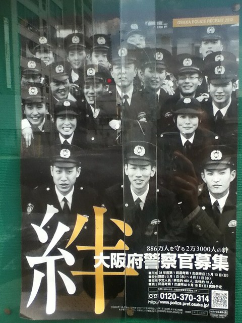 Osaka Police Post
