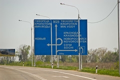 Sur la route (M4) de Rostov on Don à Krasnodar
