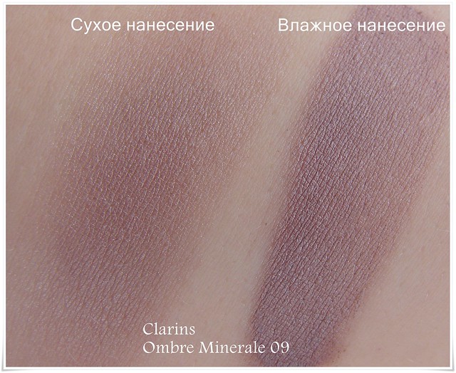 Тени Clarins Ombre Minérale Mineral Eyeshadow 09 Lavender Tea DSC07706