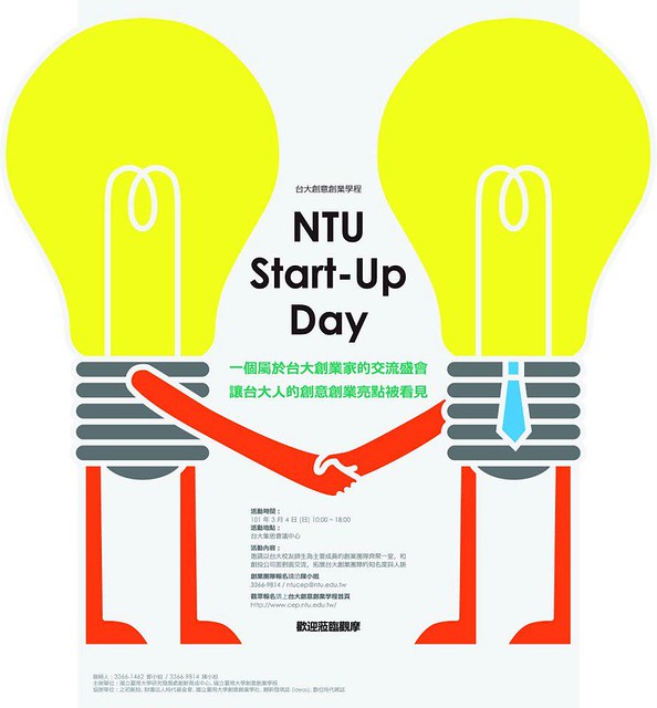NTU Start-up Day