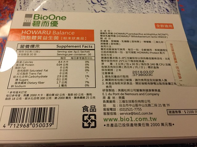 1050907 BioOne碧而優益生菌