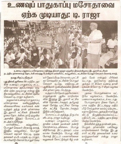 RSP Tamilnadu State Secretary Dr.A.Ravindranath Kennedy Participated with Tamilnadu RSP Comrades for the Leftist Dharna at Delhi News... by Dr.A.Ravindranathkennedy M.D(Acu)