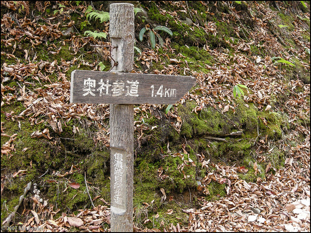 Path to Togakushi Oku Shrine