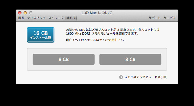 16GB memory on MacBook Pro