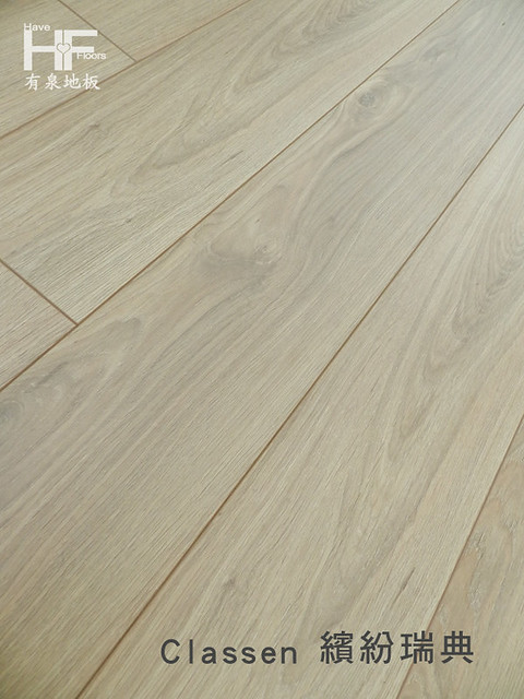 超耐磨地板 Classen 繽紛瑞典 淺色木地板