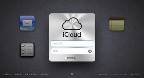 iCloud首頁