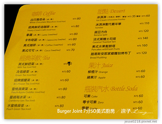 Burger Joint 7分SO美式廚房 5