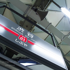 さよなら、東横渋谷駅！