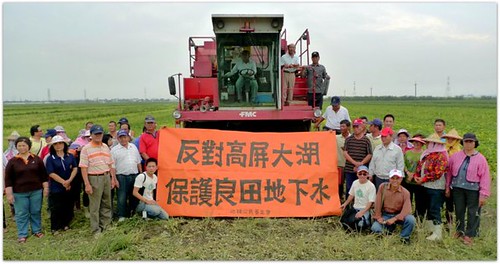 2013年環保團體和在地毛豆農要求行政院，撤銷高屏大湖！照片提供：地球公民基金會