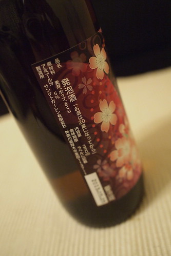桜餅風味ビール「さくら」