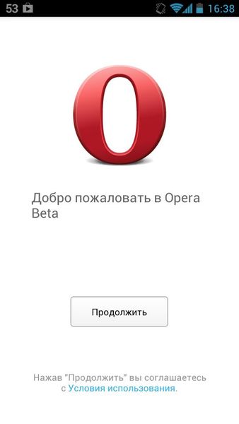 Opera для Android на webkit