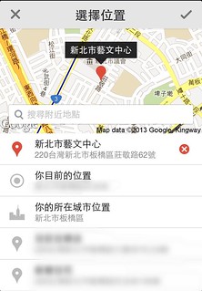 Google+新功能
