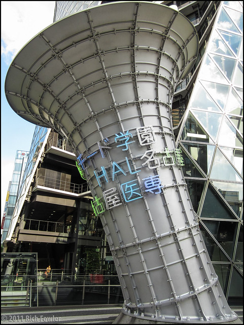 Mode Hal Isen Building in Nagoya-- Vent