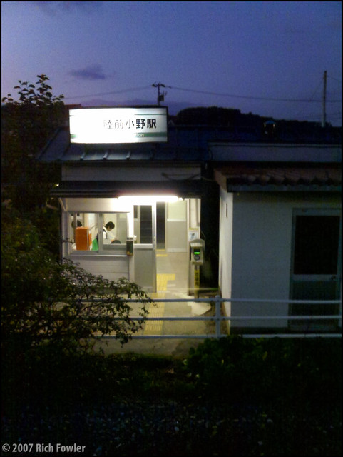 Rikuzen-Ono Station
