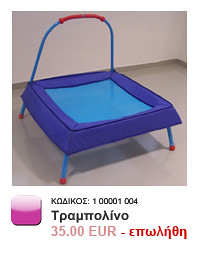 trampolino_4_epolithi