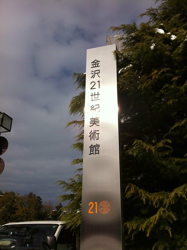21st Century Museum of Contemporary Art, Kanazawa Sign