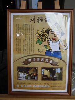 20121121-刈稻飯3-1