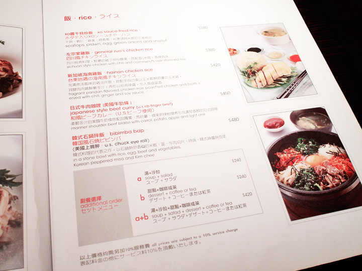 menu Azie Grand Cafe Regent taipei