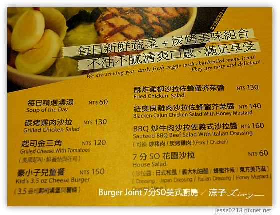 Burger Joint 7分SO美式廚房 11