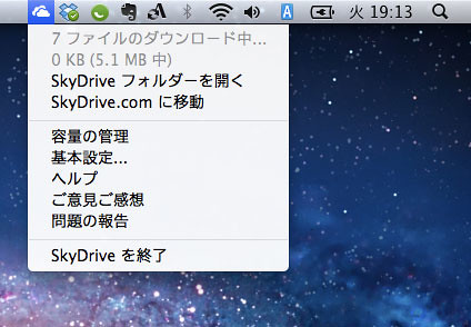 SkyDrive-20130319-191352