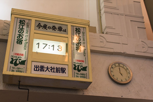 20121226-IzumotaishamaeEki-2