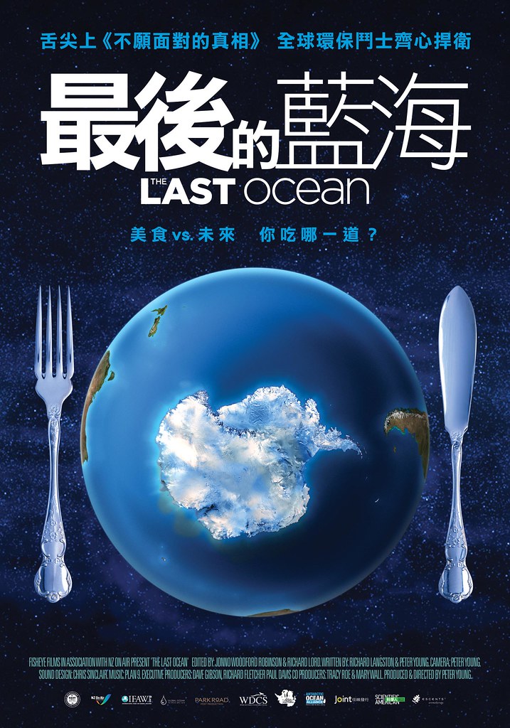 《最後的藍海》官方海報。 圖片來源：佳映娛樂。