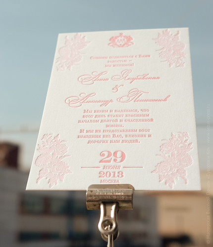 Высокая печать - свадебное приглашение