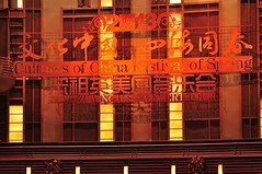Cultural China 2013