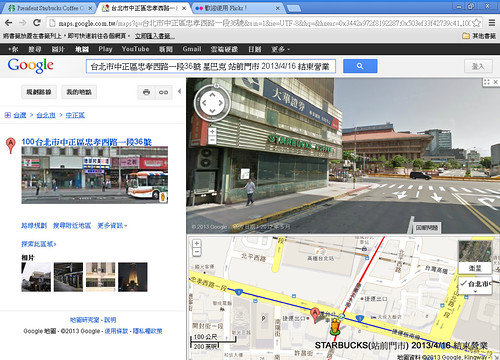 台北市中正區忠孝西路一段36號 - Google 地圖 - Google Chrome 2013416 上午 105458