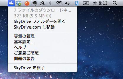SkyDrive-20130320-81307