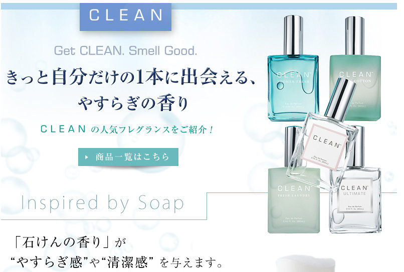 CLEANの人気フレグランスをご紹介！ - Get CLEAN Smell Good -｜EFFE公式通販サイト「EFFE(エッフェ)公式オンラインストア」 - Mozilla Firefox 16.04.2013 130347