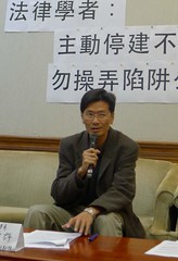 中原大學財經法律系副教授徐偉群