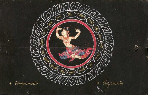 013-Libro de poesía Tailandesa- Segunda Mitad siglo XIX- Biblioteca Estatal de Baviera