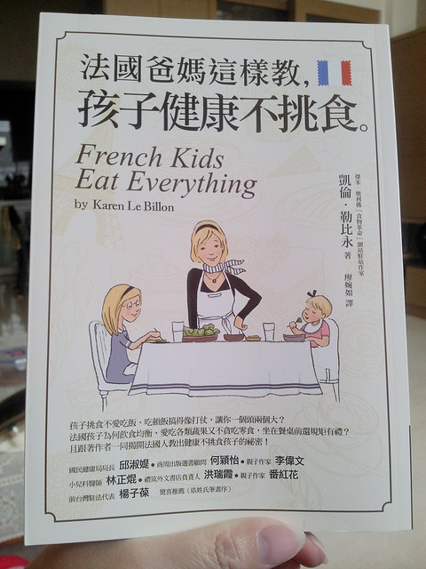 130427 星期六讀書日--法國爸媽這樣教，孩子健康不挑食