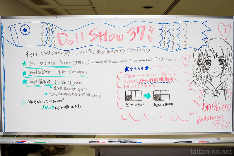 DollShow37-DSC_4752