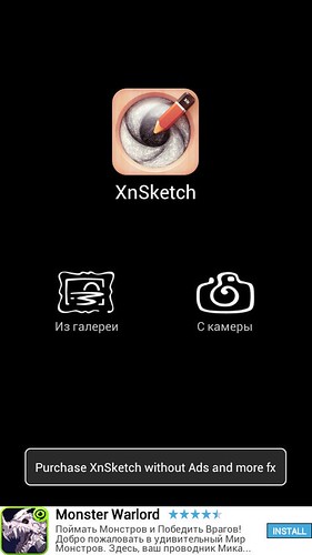 XnSketch