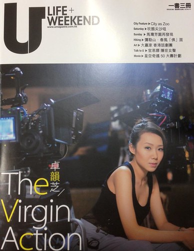 卓韻芝：U Magazine cover feature