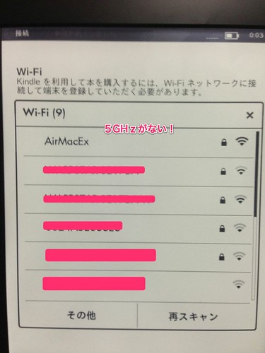 Wi-Fi選択