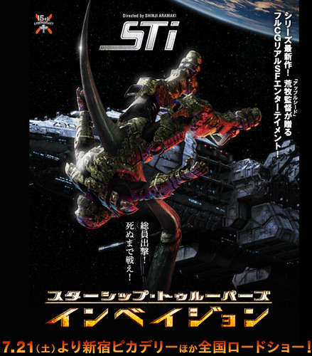 120525(1) - 預定7/21上映的全3DCG劇場版《Starship Troopers Invasion （星艦戰將：侵略）》推出第二支宣傳預告片！