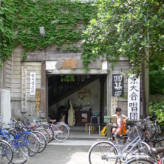 Yoshida Dormitory Kyoto University