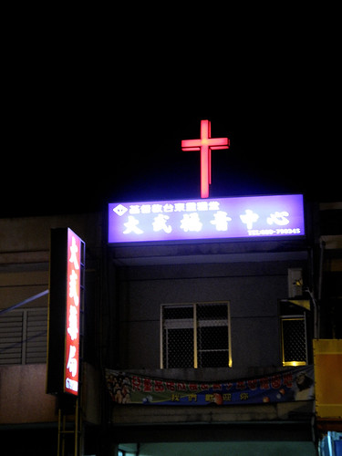 Dawu Church