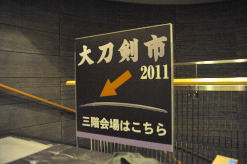 After Japan trip 2011 - day 4. Tokyo - Dai Token.