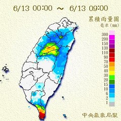 13日全台雨勢稍緩，到早上9時也只有南端有大雨（中央氣象局  提供）