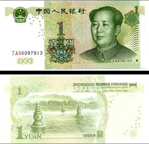 1 Yuan Čína 1999, Pick 895