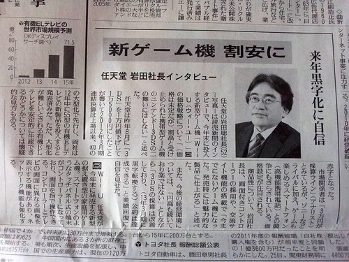 iwata_interview_yomiuri