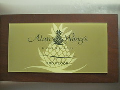 06.09.12 Alan Wong's Restaurant