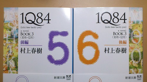 1Q84 BOOK3 前後編