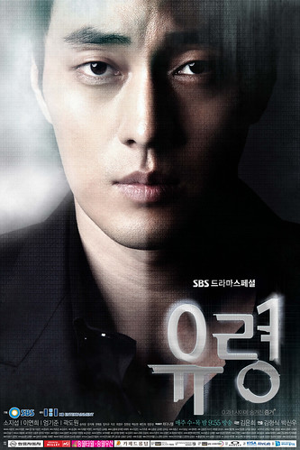 Ghost-Poster-2