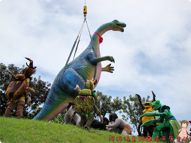 2012恐龍來了