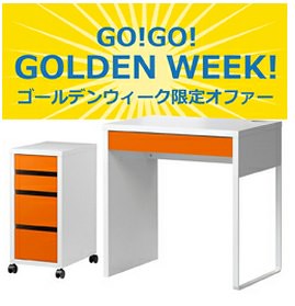 IKEA神戸 | おすすめ＆お買い得商品 - IKEA